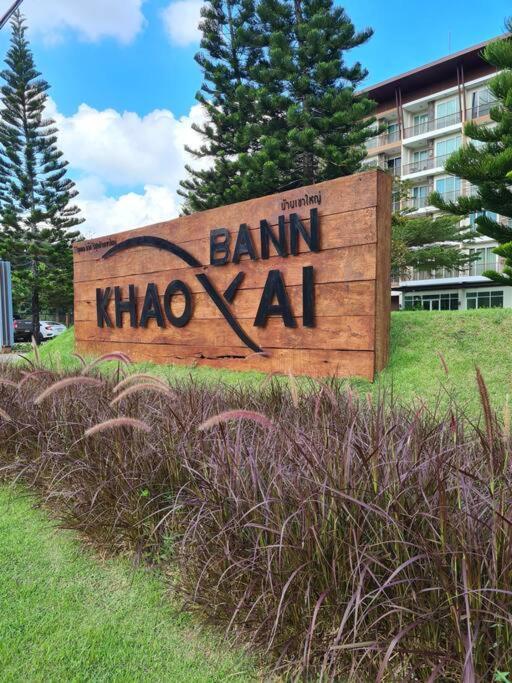 バーン・タマプランBaan Khaoyai Cozyアパートメント エクステリア 写真